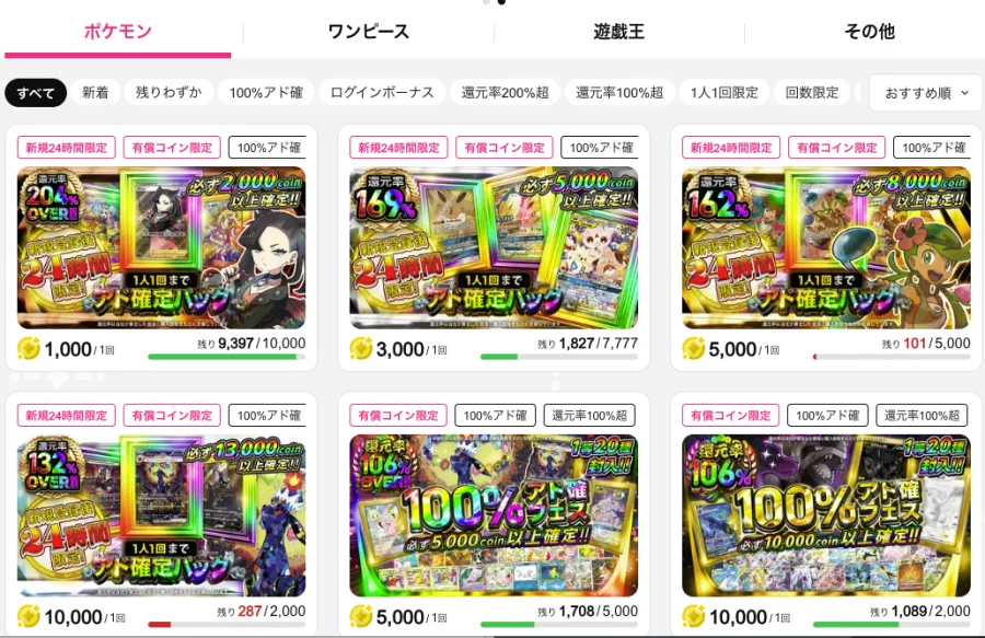 Dオリパ2