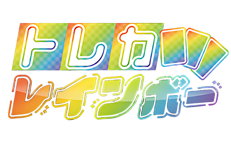 トレカレインボー ロゴ