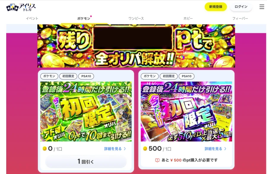 アイリストレカh2