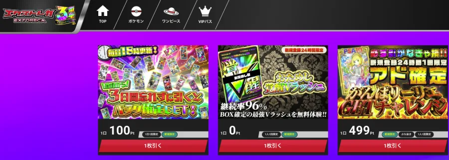 エクストレカh2