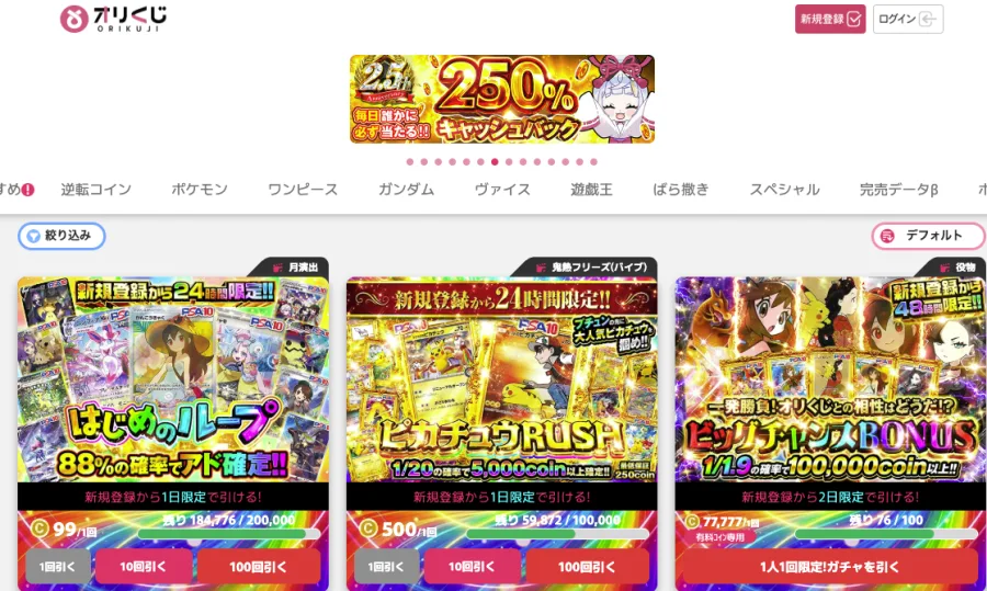 オリくじh2