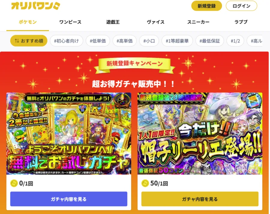 オリパワンh2