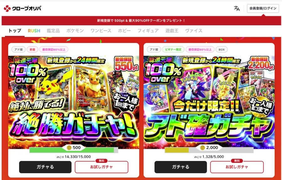クローブh2