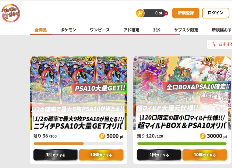 ペンギンガチャh2