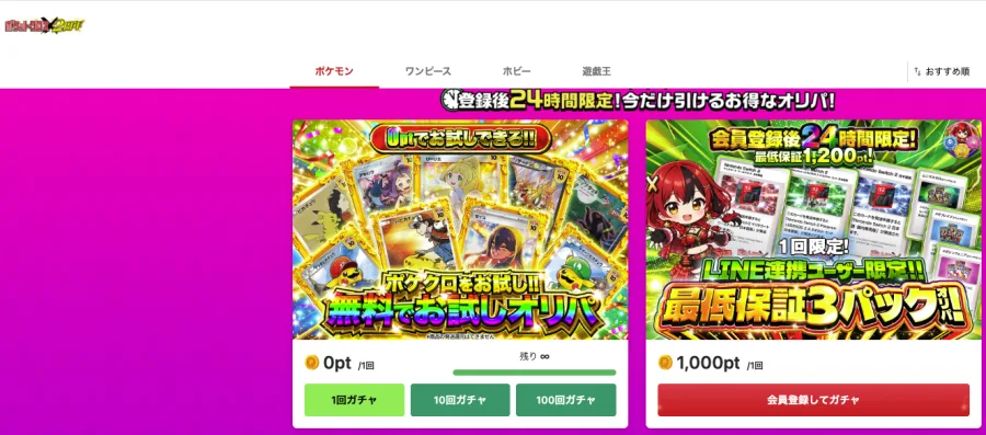 ポケットクロスh2