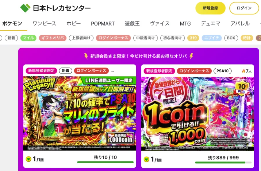 日本トレカセンターh2